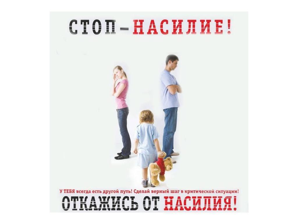 Республиканская акция "16 дней без насилия "