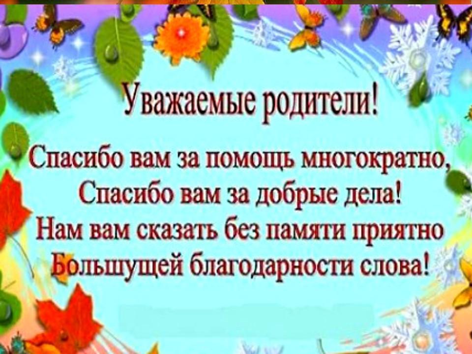 В КГУ "Начальная школа N 2 города Алтай" 22.05.2021 года прошли родительские собрания по итогам 2020- 2021 учебного года. В дистанционном формате.